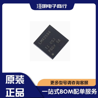 LMX2594RHAR LMX2594 封装VQFN40 时钟/频率合成器