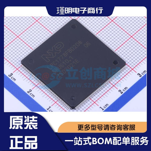 LPC1778FBD208 封装LQFP-208 贴片 MCU单片机微控制芯片