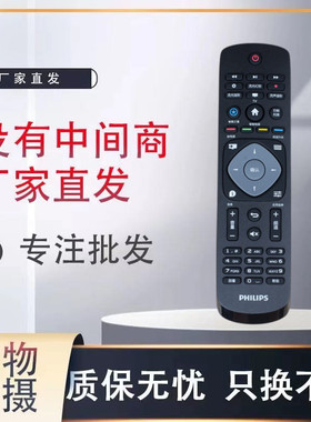适用飞利浦电视遥控器55PUF6012/T3 43PFF3212/T3 43PFF5282/T3