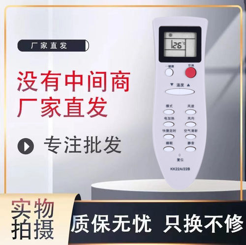 适用长虹空调遥控器KF-25GW/MY3(W2) KFR-32GW/DMY(W1) 35GW/DMY(