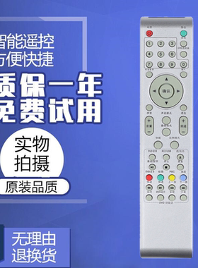 适用王牌乐华电视遥控器LED32C530 LED37C530 LED39C530 LED26C50