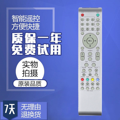 适用遥控器乐华直接使用