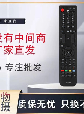 适用于海信电视遥控器CN-31658 LED42T29GP LED47/55T29GP