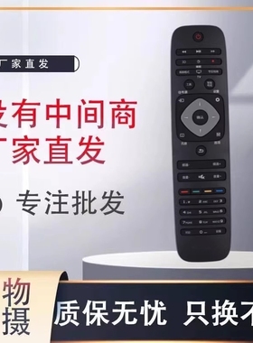 适用飞利浦液晶电视遥控器32PHF5021/T3 49/55PFF5201/T3回看