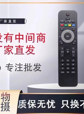 适用飞利浦电视遥控器32PFL5403 42PFL5403/93 47/52PFL5403/93