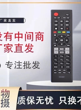 适用海信液晶电视遥控器CN-22601 LED26K200J LED39K200J