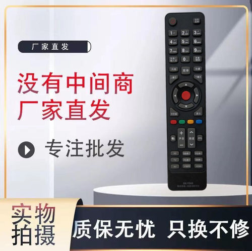 适用电视机遥控器康佳直接使用