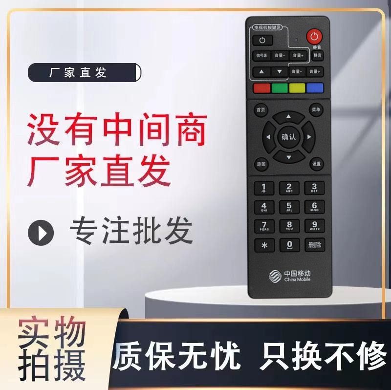 机顶盒遥控器遥控器灏玺直接使用