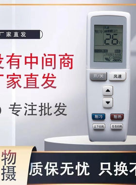 适用格力空调遥控器幸福宝