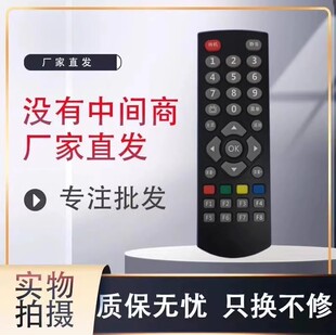 适用于创维电视盒子机顶盒遥控器H2902 Q0105 M300 E2001 H2903
