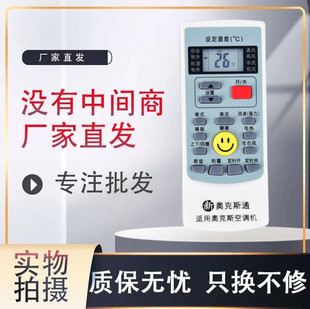 35GW 奥克斯空调万能遥控器KFR 32GW 4650LW挂机柜机通用 25GW