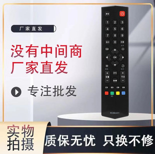 适用于王牌电视遥控RC260JC11 L32F1550BN L32F2590E L32F1590