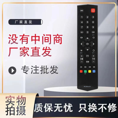 遥控器遥控器灏玺直接使用