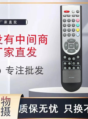 适用于海信液晶电视遥控21621 TLM26E29X TPW3208 TLM4033H 3233N