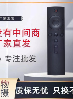 适用暴风统帅电视机遥控器
