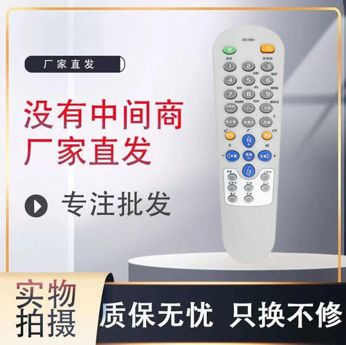康佳电视遥控器通用全新