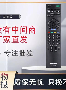 适用索尼电视遥控器RM-SD011 KDL-32CX520 40CX520 46CX520