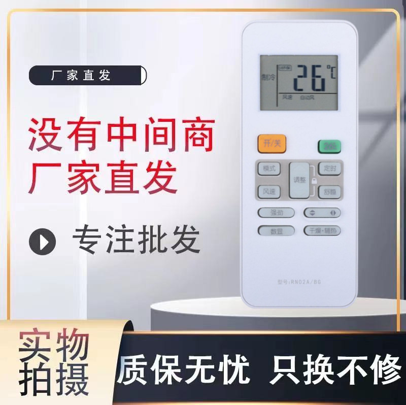 电视机遥控器遥控器灏玺直接使用