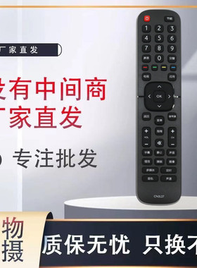 适用海信电视机遥控器CN2E27 CN2L27 LED32H168 LED42H168 50H168