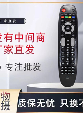 适用于长虹液晶电视遥控器RP67D 原型号 通用 RL67DA 现货