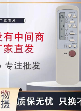 适用于空调遥控器CAR-13PUN CAR-13PVU小英才小状元小元帅