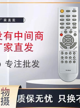 适用创维液晶电视遥控器 YK-63LK 63LH 63LF 32L05HR 42L05HR