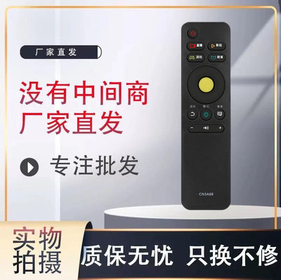 适用遥控器海信直接使用