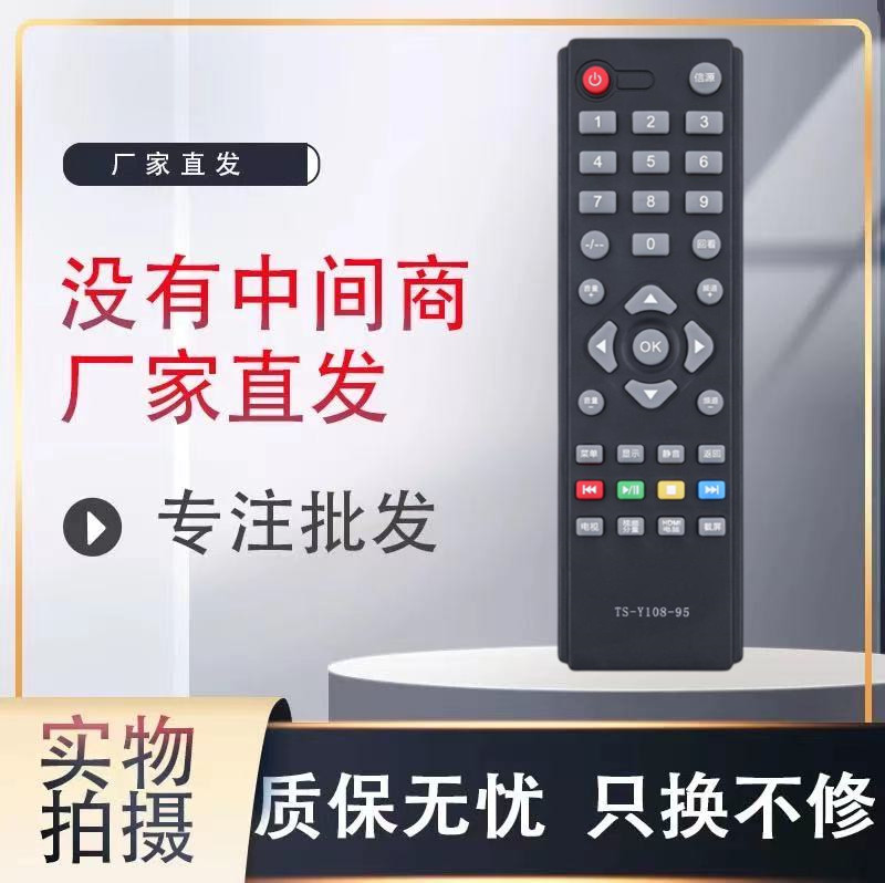 电视机遥控器遥控器灏玺直接使用