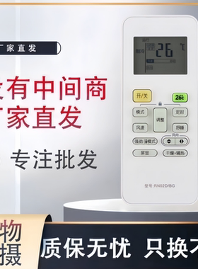 适用于美的空调遥控器RN02D(2) KFR-23 26 35GW/DY-DH400(D3)