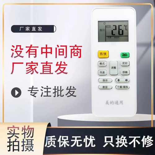 空调遥控器遥控器灏玺直接使用