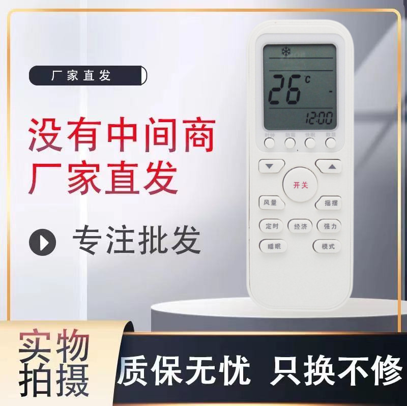 遥控器遥控器灏玺直接使用