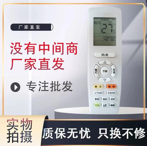 适用格力空调遥控器冷静宝灏玺