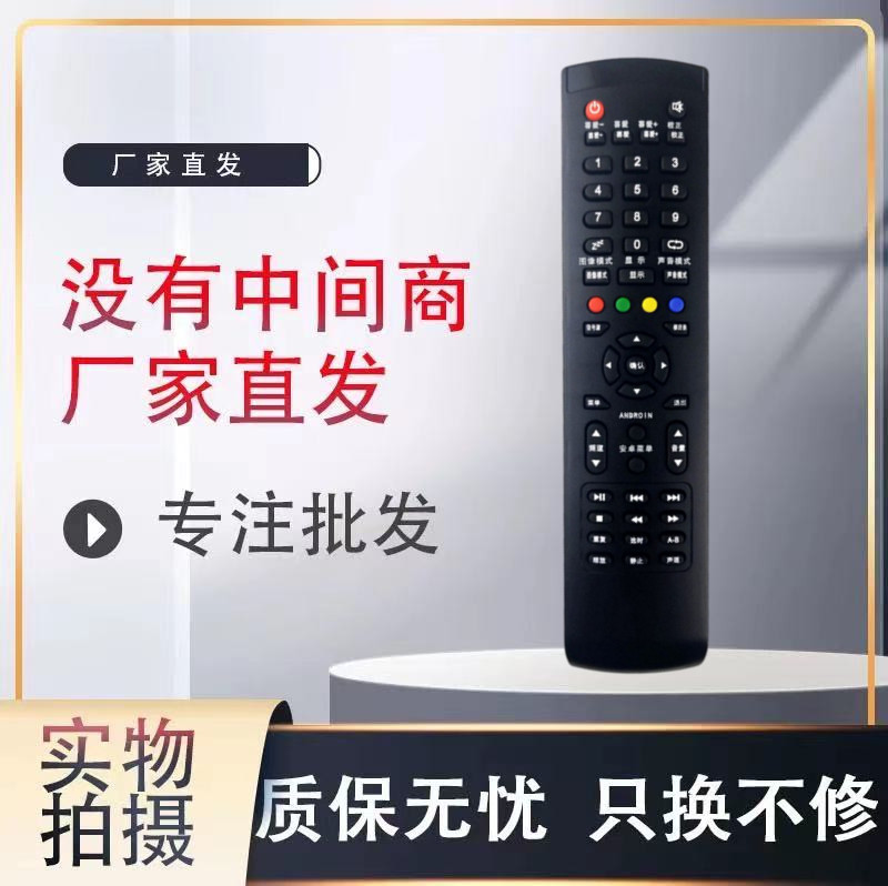 网络遥控器灏玺直接使用