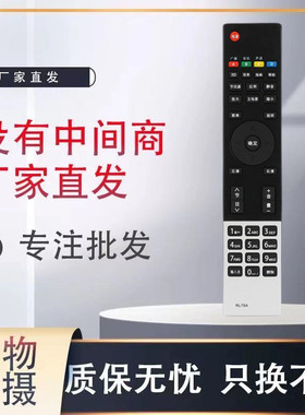 适用长虹液晶电视机遥控器3D55A4000IC 3D39A6000i LED32B3100iC