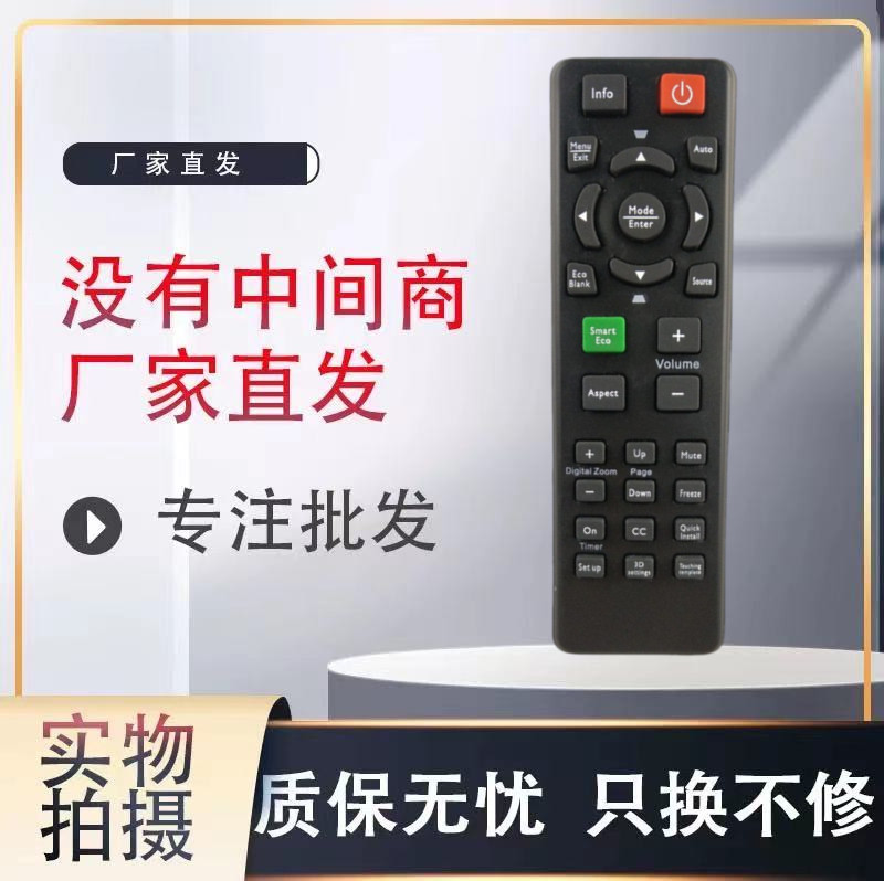 适用投影机明基直接使用