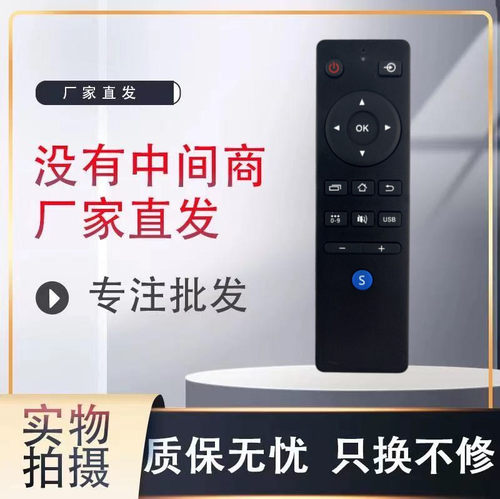 适用电视机遥控器先锋直接使用