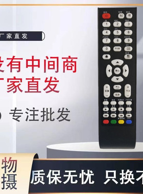 适用王牌乐华电视遥控LED42C821DZ 42C820J LED32C821Z LED32C821
