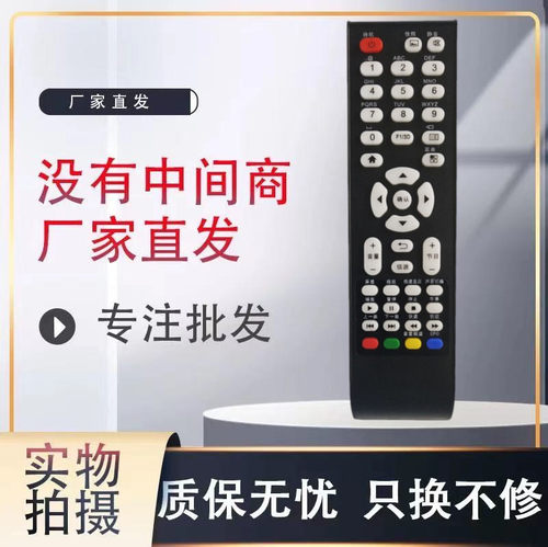 TCL遥控器遥控灏玺直接使用