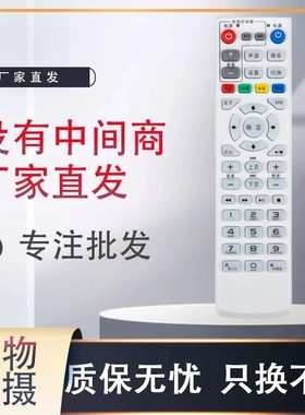 适用于联通版FiberHome烽火遥控器 HG600 HG650中国电IPTV机顶盒