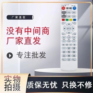HG650中国电IPTV机顶盒 HG600 适用于联通版 FiberHome烽火遥控器