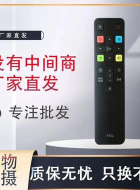 适用TCL电视遥控器RC801C 55T1YP 55T2YP 55/65T3M 55/无语音