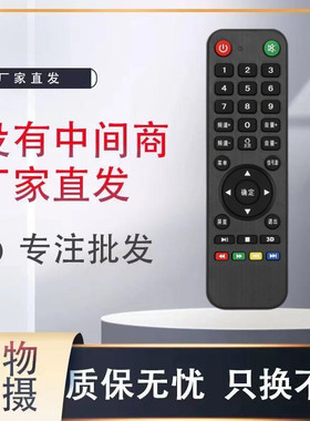 适用SAMNOSMN牌 SHIERP牌 CHUANHONG/川虹 3D网络液晶电视遥控器