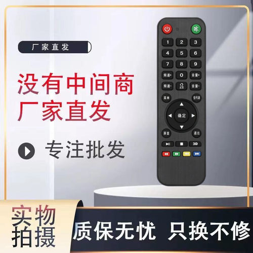 液晶电视机遥控器金正