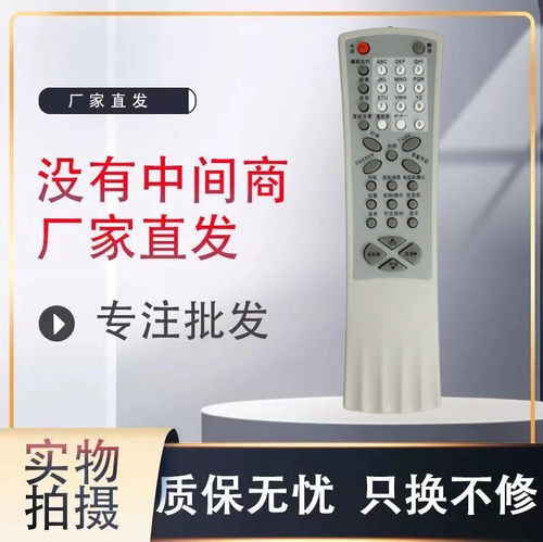 遥控器遥控器灏玺直接使用