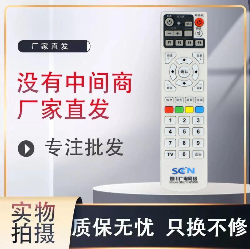 机顶盒遥控器遥控器灏玺直接使用