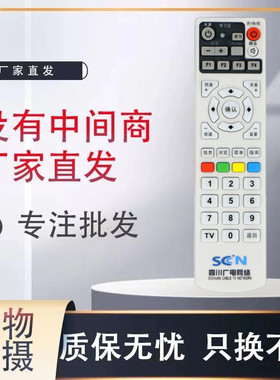 适用四川广电 九州 长虹机顶盒遥控器DVC-5068C DVC5028H DVB-C88