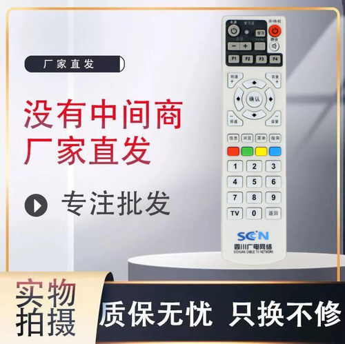 机顶盒遥控器遥控器灏玺直接使用