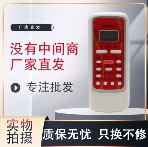 适用原装美的空调遥控器