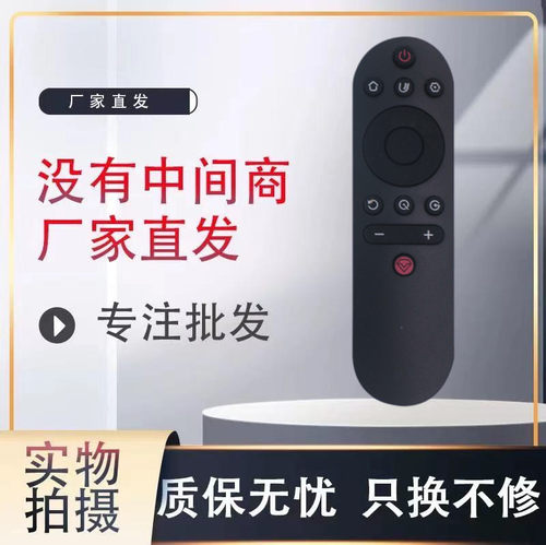 适用遥控器长虹直接使用