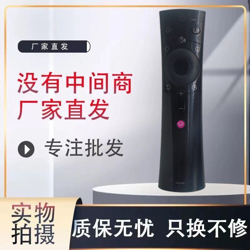 语音遥控器遥控器灏玺直接使用